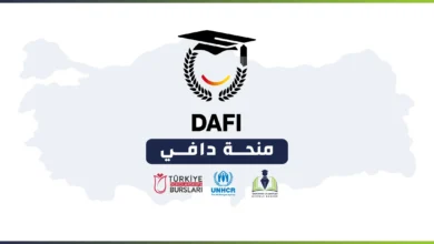 برنامج مبادرة ألبرت أينشتاين الأكاديمية الألمانية للاجئين (DAFI) هو برنامج منح للتعليم العالي تديره مفوضية الأمم المتحدة لشؤون اللاجئين (UNHCR) بتمويل من الحكومة الألمانية.منحة دافي – DAFI BURSU يُنفذ البرنامج في تركيا بالشراكة مع إدارة المنح التركية (YTB)، ويستهدف بشكل أساسي الطلاب السوريين حاملي بطاقة الحماية المؤقتة لتوفير فرص استكمال دراستهم الجامعية منذ عام 2026.