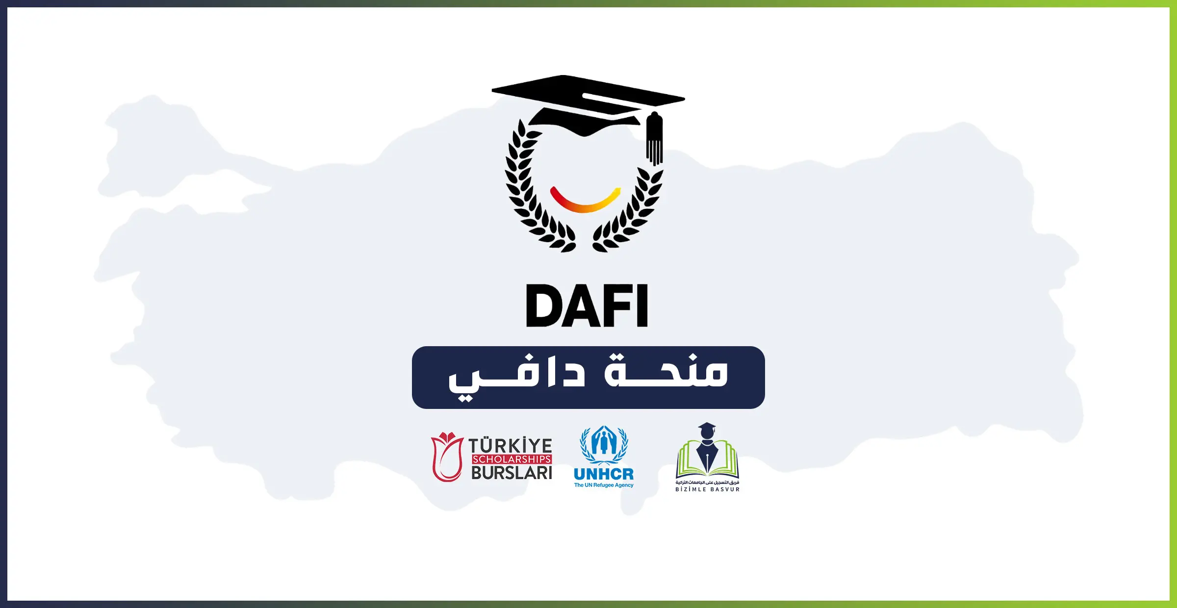 منحة دافي 2024 - DAFI BURSU 1 برنامج مبادرة ألبرت أينشتاين الأكاديمية الألمانية للاجئين (DAFI) هو برنامج منح للتعليم العالي تديره مفوضية الأمم المتحدة لشؤون اللاجئين (UNHCR) بتمويل من الحكومة الألمانية.منحة دافي – DAFI BURSU يُنفذ البرنامج في تركيا بالشراكة مع إدارة المنح التركية (YTB)، ويستهدف بشكل أساسي الطلاب السوريين حاملي بطاقة الحماية المؤقتة لتوفير فرص استكمال دراستهم الجامعية منذ عام 2026.