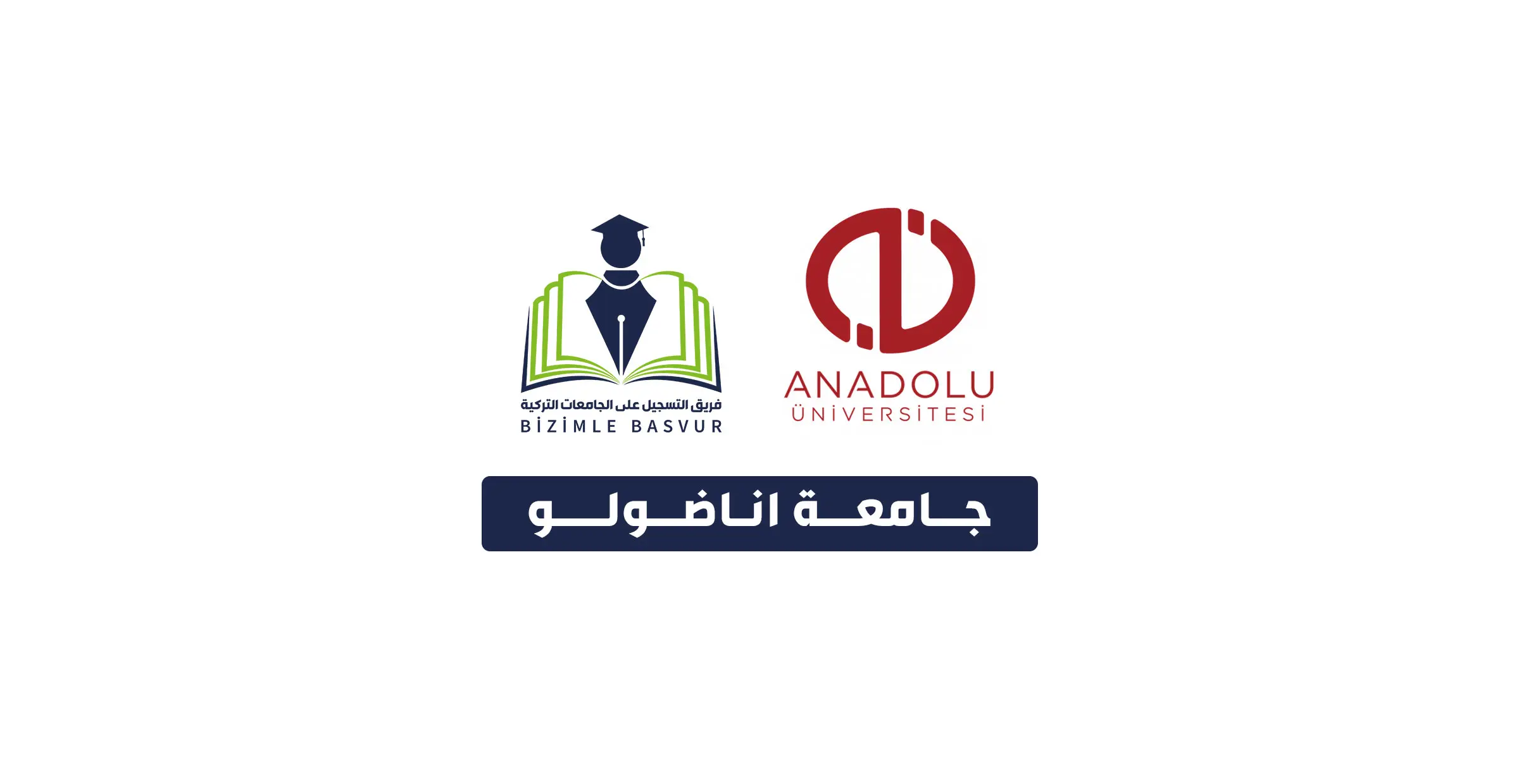 جامعة اناضولو - Anadolu Üniversitesi 1 جامعة اناضولو Anadolu Üniversitesi هي جامعة حكومية تركية تأسست عام 1982 في مدينة اسكي شهير. وتحتوي جامعة اناضولو على 12 كلية و 1 معهد عالي و 2 معاهد و 5 معاهد دراسات عليا و 1 معهد عالي للموسيقى و 24 مركز تطبيقي وأبحاث.
