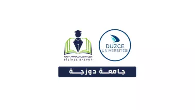 جامعة دوزجة Düzce Üniversitesi هي جامعة حكومية تركية تأسست عام 2006 في مدينة دوزجة. وتحتوي جامعة دوزجة على 13 كلية و 10 معاهد و 2 معاهد عالية و 1 معهد دراسات عليا.