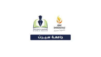 جامعة سيرت Siirt Üniversitesi هي جامعة حكومية تركية تأسست عام 2007 في مدينة سيرت. وتحتوي جامعة سيرت على 10 كليات و 6 معاهد مهنية و3 معاهد عالية و 4 معاهد دراسات عليا و 21 مركز تطبيقي وأبحاث .