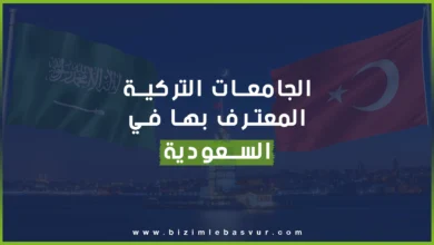 تتغير الجامعات التركية المعترف بها في السعودية سنوياً، إذ تزداد أعداد هذه الجامعات نسبةً لتقدم الجامعات التركية في المستويات العالمية