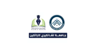 جامعة تشانكيري كاراتكين Çankırı Karatekin Üniversitesi هي جامعة حكومية تركية تأسست عام 2007 في مدينة تشانكيري. وتحتوي جامعة تشانكيري كاراتكين على 10 كليات و 6 معاهد و 1 معهد عالي و 5 معاهد دراسات عليا و 14 مركز تطبيقي وأبحاث.