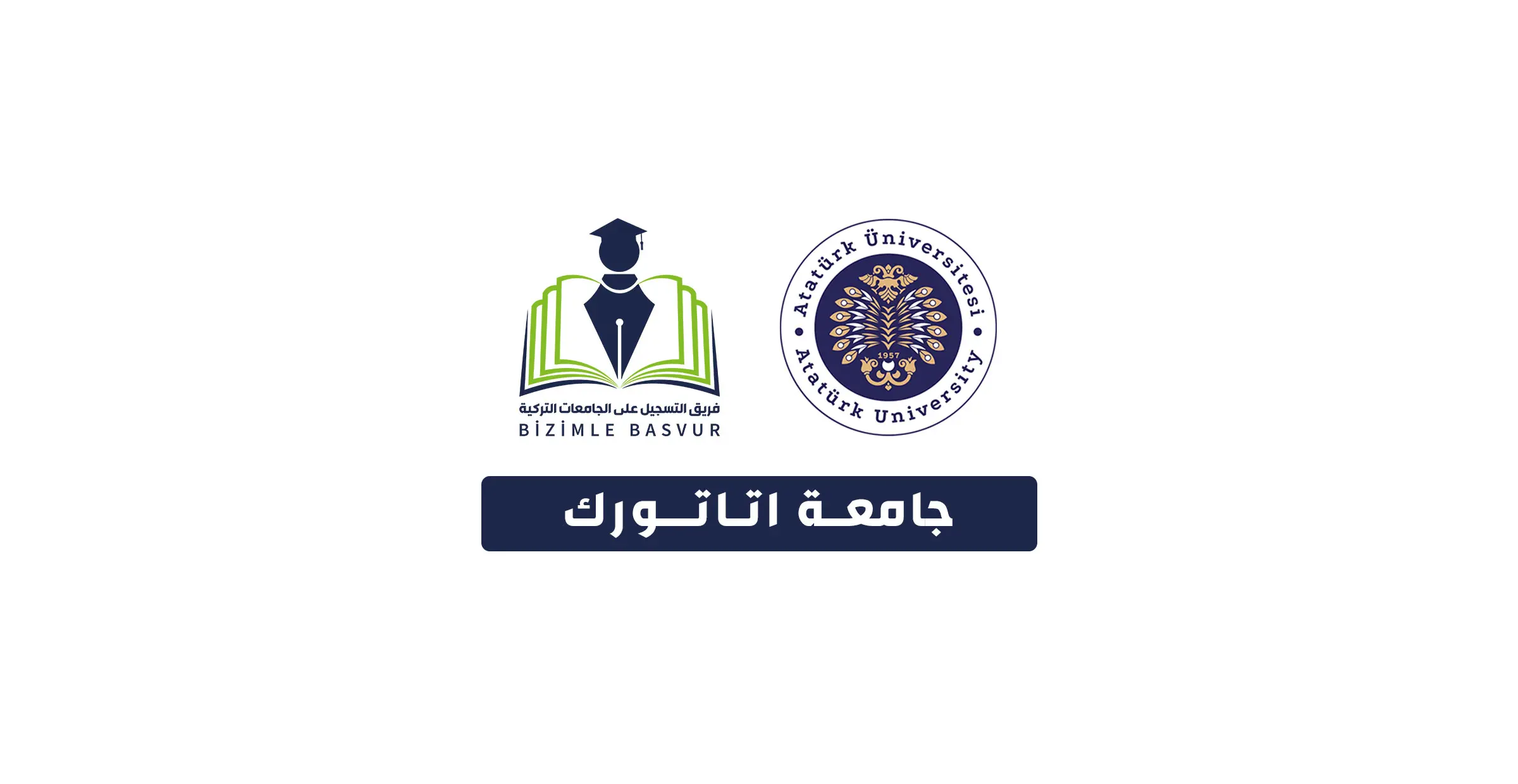 جامعة اتاتورك 1 جامعة اتاتورك Atatürk Üniversitesi هي جامعة حكومية تركية تأسست عام 1957 في مدينة أرضروم. وتحتوي جامعة اتاتورك على 23 كلية و 13 معهد و 1 معهد عالي و 8 معاهد دراسات عليا و 1 معهد عالي للموسيقى.