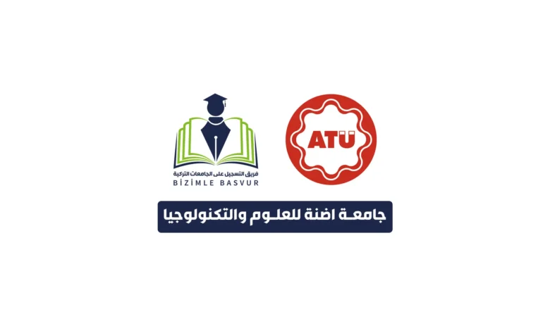 جامعة اضنة للعلوم والتكنولوجيا 6 جامعة اضنة للعلوم والتكنولوجيا Adana Bilim Ve Teknoloji Üniversitesi هي جامعة حكومية تركية تأسست عام 2011 وذلك في مدينة أضنة. وتحتوي جامعة اضنة للعلوم والتكنولوجيا على 6 كليات و 1 معهد عالي و 1 معهد دراسات عليا و 7 مراكز تطبيقية وأبحاث.