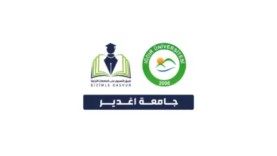 جامعة اغدير Iğdır Üniversitesi هي جامعة حكومية تركية تأسست عام 2008 في مدينة اغدير. وتحتوي جامعة اغدير على 11 كلية و4 معاهد مهنية و 1 معهد دراسات عليا و 23 مركز تطبيقي وأبحاث.