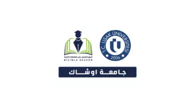 جامعة اوشاك 2 جامعة اوشاك Uşak Üniversitesi هي جامعة حكومية تركية تأسست عام 2006 في مدينة اوشاك. وتحتوي جامعة اوشاك على 14 كلية و10 معاهد مهنية و 1 معهد عالي و 1 معهد دراسات عليا و 21 مركز تطبيقي وأبحاث.