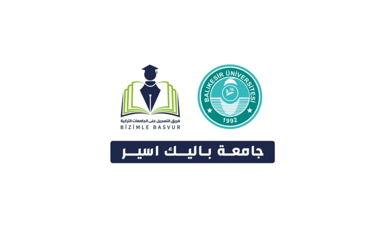 جامعة باليك اسير Balıkesir Üniversitesi هي جامعة حكومية تركية تأسست عام 1992 في مدينة باليك اسير. وتحتوي جامعة باليك اسير على 13 كلية و 12 معهد و 3 معاهد عالية و 4 معاهد دراسات عليا.