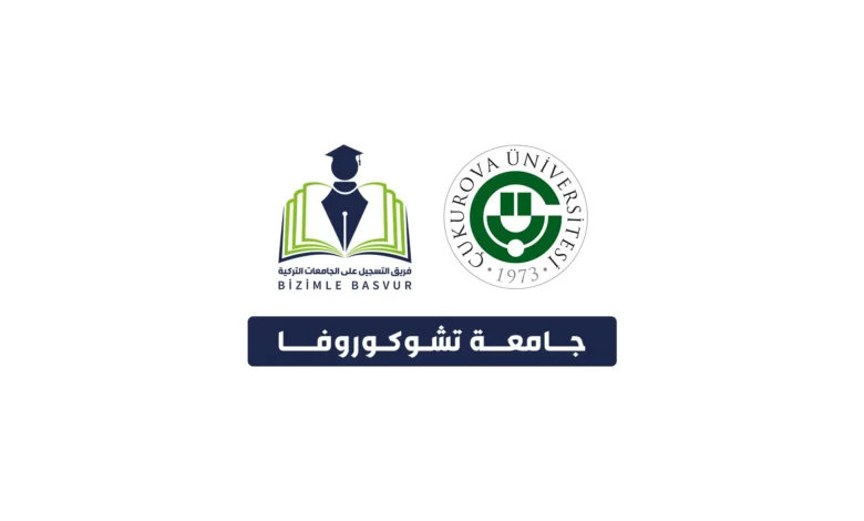 جامعة تشوكوروفا 3 جامعة تشوكوروفا Çukurova Üniversitesi هي جامعة حكومية تركية تأسست عام 1973 في مدينة أضنة. وتحتوي جامعة تشوكوروفا على 19 كلية و 11 معهد و 1 معهد عالي و 4 معاهد دراسات عليا و 38 مركز تطبيقي وأبحاث.