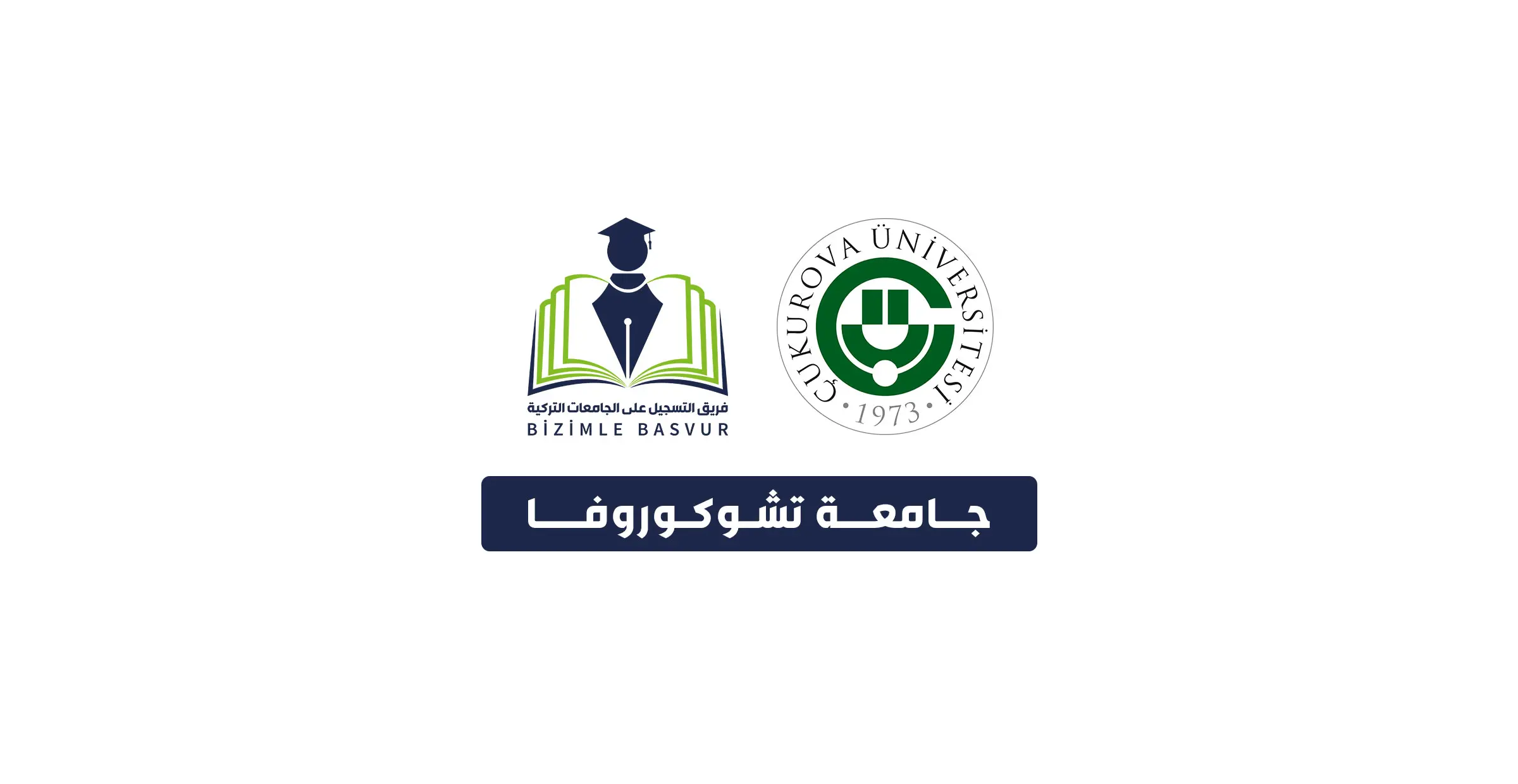 جامعة تشوكوروفا Çukurova Üniversitesi هي جامعة حكومية تركية تأسست عام 1973 في مدينة أضنة. وتحتوي جامعة تشوكوروفا على 19 كلية و 11 معهد و 1 معهد عالي و 4 معاهد دراسات عليا و 38 مركز تطبيقي وأبحاث.