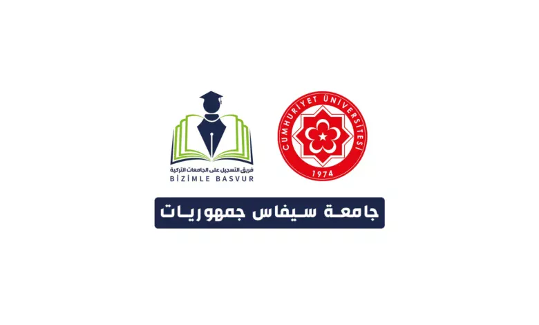 جامعة سيفاس جمهوريات 2 جامعة سيفاس جمهوريات Sivas Cumhuriyet Üniversitesi هي جامعة حكومية تركية تأسست عام 1974 في مدينة سيفاس. وتحتوي جامعة سيفاس جمهوريات على 18 كلية و 14 معهد مهني و4 معاهد عالية و 4 معاهد دراسات عليا والمعهد الموسيقي العالي و 37 مركز تطبيقية وأبحاث .