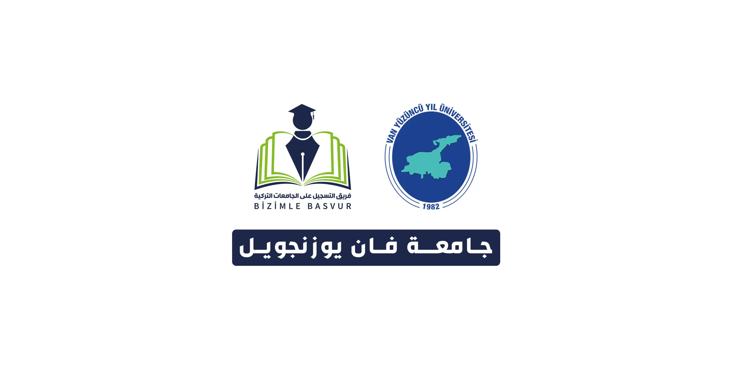 جامعة فان يوزنجويل 1 جامعة فان يوزنجويل Van Yüzüncü Yıl Üniversitesi هي جامعة حكومية تركية تأسست عام 1982 في مدينة فان. وتحتوي جامعة يوزنجويل على 19 كلية و11 معهد مهني و 2 معاهد عالية و 5 معاهد دراسات عليا و 1 معهد عالي للموسيقى و 51 مركز تطبيقي وأبحاث.