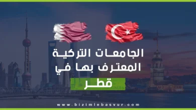 موضوع الجامعات التركية المعترف بها في قطر هو محض اهتمام للطلبة القطريين والطلاب الأجانب الراغبين بالعمل في قطر بعد التخرج.