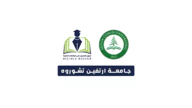 جامعة ارتفين تشوروه Artvin Çoruh Üniversitesi هي جامعة حكومية تركية تأسست عام 2007 في مدينة ارتفين. وتحتوي جامعة ارتفين على 9 كليات و 7 معاهد و 2 معاهد عالية و 1 معهد دراسات عليا.