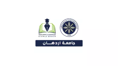 جامعة اردهان Ardahan Üniversitesi هي جامعة حكومية تركية تأسست عام 2008 في مدينة ارداهان. وتحتوي جامعة اردهان على 6 كليات و 6 معاهد و 2 معاهد عالية و 1 معهد دراسات عليا و 12 مركز تطبيقي وأبحاث