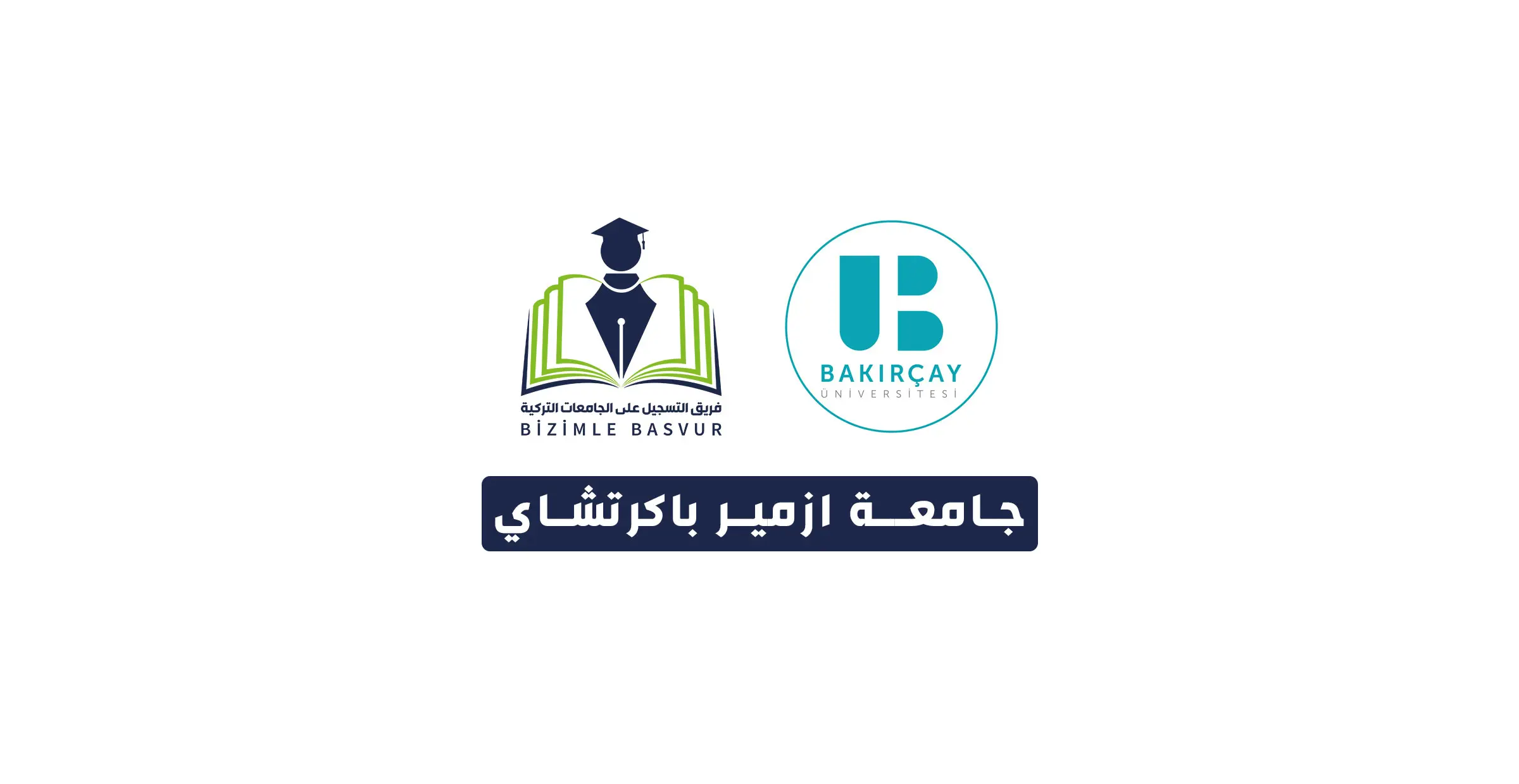 جامعة ازمير باكرتشاي 1 جامعة ازمير باكرتشاي İzmir Bakırçay Üniversitesi هي جامعة حكومية تركية تأسست عام 2016 في مدينة ازمير. وتحتوي جامعة ازمير باكرتشاي على 7 كليات و3 معاهد مهنية و 1 معهد عالي و 1 معهد دراسات عليا و 12 مركز تطبيقي وأبحاث.