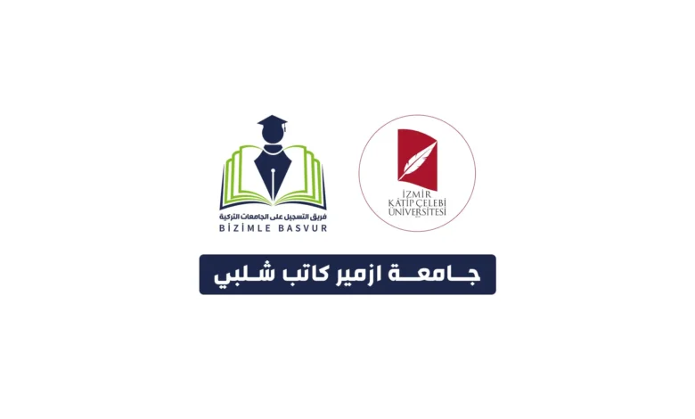 جامعة ازمير كاتب شلبي İzmir Katip Çelebi Üniversitesi هي جامعة حكومية تركية تأسست عام 2010 في مدينة أزمير. وتحتوي جامعة ازمير الديمقراطية على 13 كلية و 2 معاهد مهنية و 1 معهد عالي و 3 معاهد دراسات عليا.