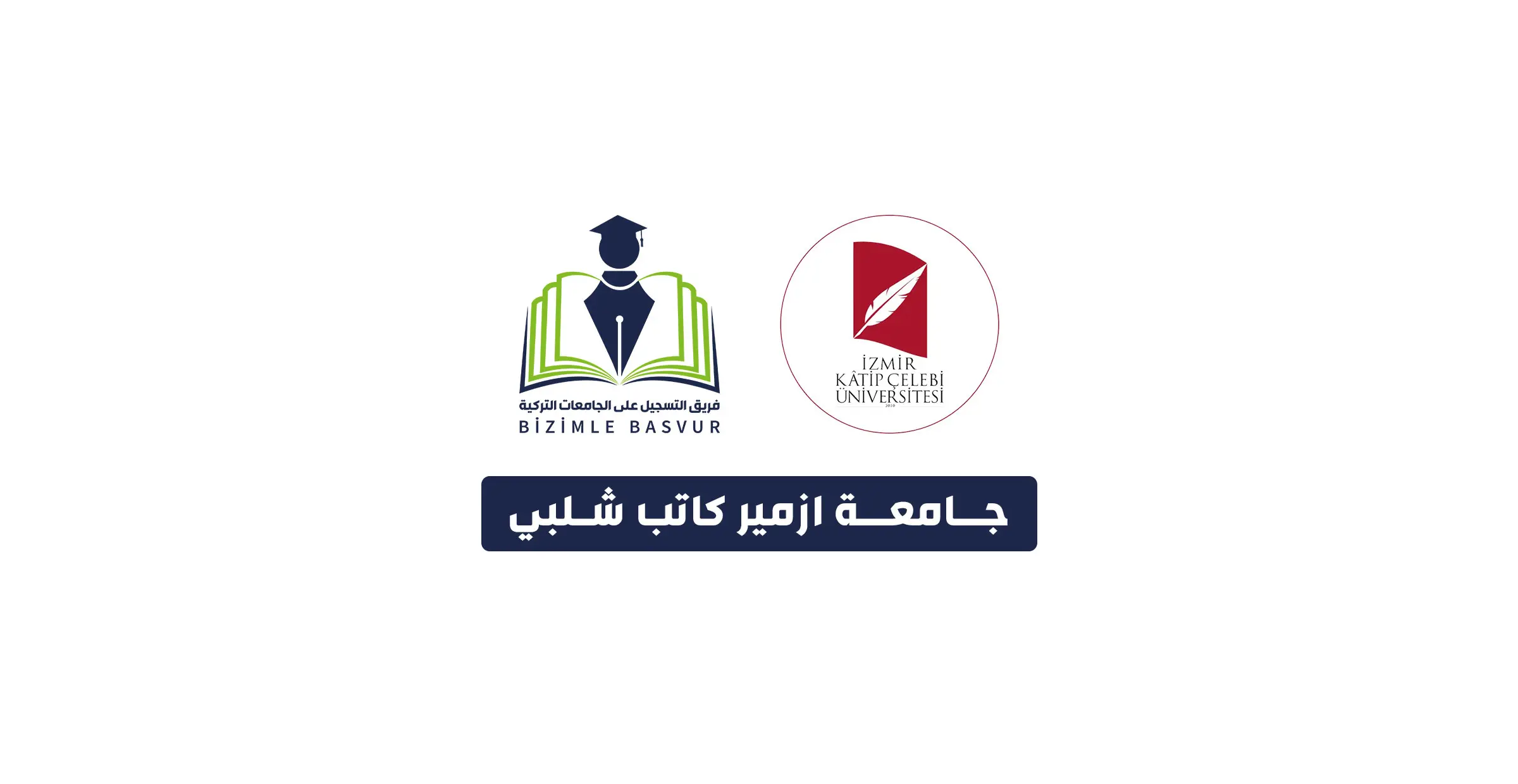 جامعة ازمير كاتب شلبي İzmir Katip Çelebi Üniversitesi هي جامعة حكومية تركية تأسست عام 2010 في مدينة أزمير. وتحتوي جامعة ازمير الديمقراطية على 13 كلية و 2 معاهد مهنية و 1 معهد عالي و 3 معاهد دراسات عليا.