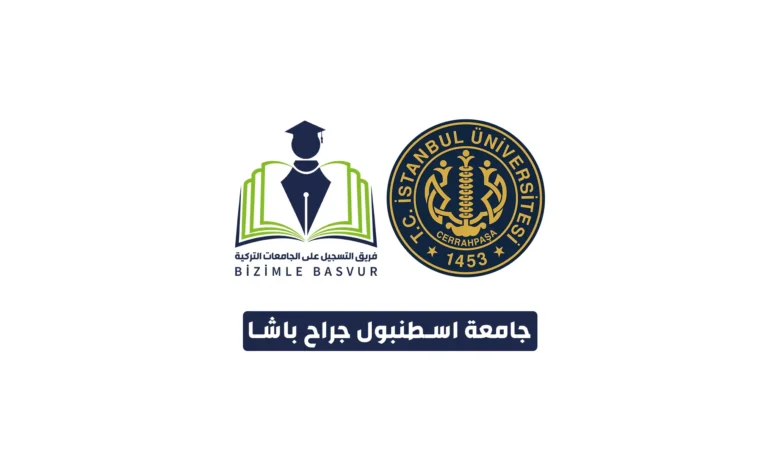جامعة اسطنبول جراح باشا 5 جامعة اسطنبول جراح باشا هي جامعة حكومية تأسست في إسطنبول عام 2018. وتعتبر من بين المؤسسات التعليمية الأكثر رسوخاً في تركيا، وتأسست من خلال فصل بعض الكليات والمعاهد والمدارس المهنية التابعة لجامعة إسطنبول وبدأت العمل تحت سقف الجامعة الجديدة. وتقدم التعليم باللغتين التركية والإنجليزية.