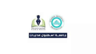 جامعة اسطنبول مدنيات 2 جامعة اسطنبول مدنيات İstanbul Medeniyet Üniversitesi هي جامعة حكومية تركية تأسست عام 2010 في مدينة اسطنبول. وتحتوي جامعة اسطنبول مدنيات على 11 كلية و 2 معاهد عالية و 1 معهد دراسات عليا و 17 مركز تطبيقي وأبحاث.