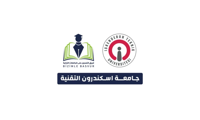 جامعة اسكندرون التقنية 3 جامعة اسكندرون تكنيك İskenderun Teknik Üniversitesi هي جامعة حكومية تركية تأسست عام 2015 في مدينة هاتاي. وتحتوي جامعة اسكندرون تكنيك على 14 كلية و4 معاهد مهنية و 2 معاهد عالية و 6 معاهد دراسات عليا و 33 مركز تطبيقي وأبحاث و 1 مدينة تقنية.