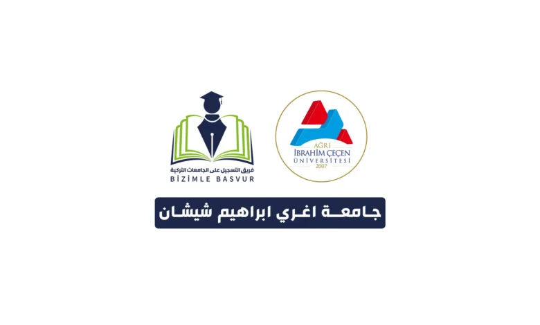 جامعة اغري ابراهيم شيشان 9 جامعة اغري ابراهيم شيشان Ağrı İbrahim Çeçen Üniversitesi هي جامعة حكومية تركية تأسست عام 2007 في مدينة أغري. وتحتوي جامعة اغري ابراهيم شيشان على 8 كليات و 6 معاهد و 10 مراكز تطبيقية وأبحاث و 3 معاهد دراسات عليا.