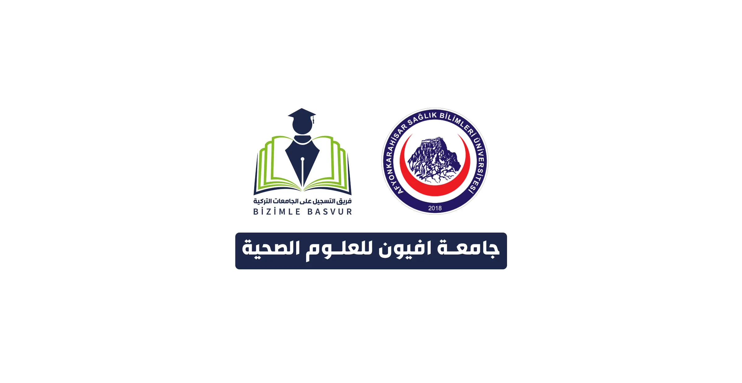 جامعة افيون كارا حصار للعلوم الصحية 1 جامعة افيون كارا حصار للعلوم الصحية Afyonkarahisar Sağlık Bilimleri Üniversitesi هي جامعة حكومية تركية تأسست عام 2018 في مدينة أفيون. وتحتوي جامعة افيون كارا حصار للعلوم الصحية على 4 كليات و 3 معاهد و 1 معهد دراسات عليا.