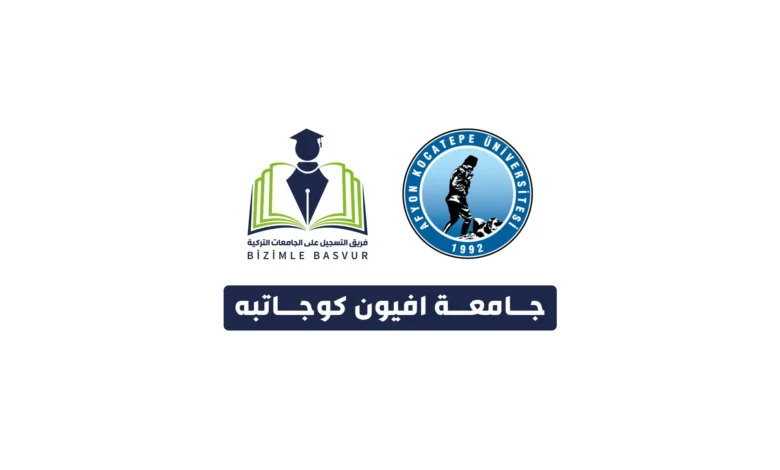 جامعة أفيون كوجه تبه Afyon Kocatepe Üniversitesi هي جامعة حكومية تركية تأسست عام 1992 في مدينة أفيون قره حصار. وتحتوي جامعة افيون كوجه تبه على 13 كلية و 14 معهد و 4 معاهد عالية والمعهد العالي للموسيقى و 5 معاهد دراسات عليا.