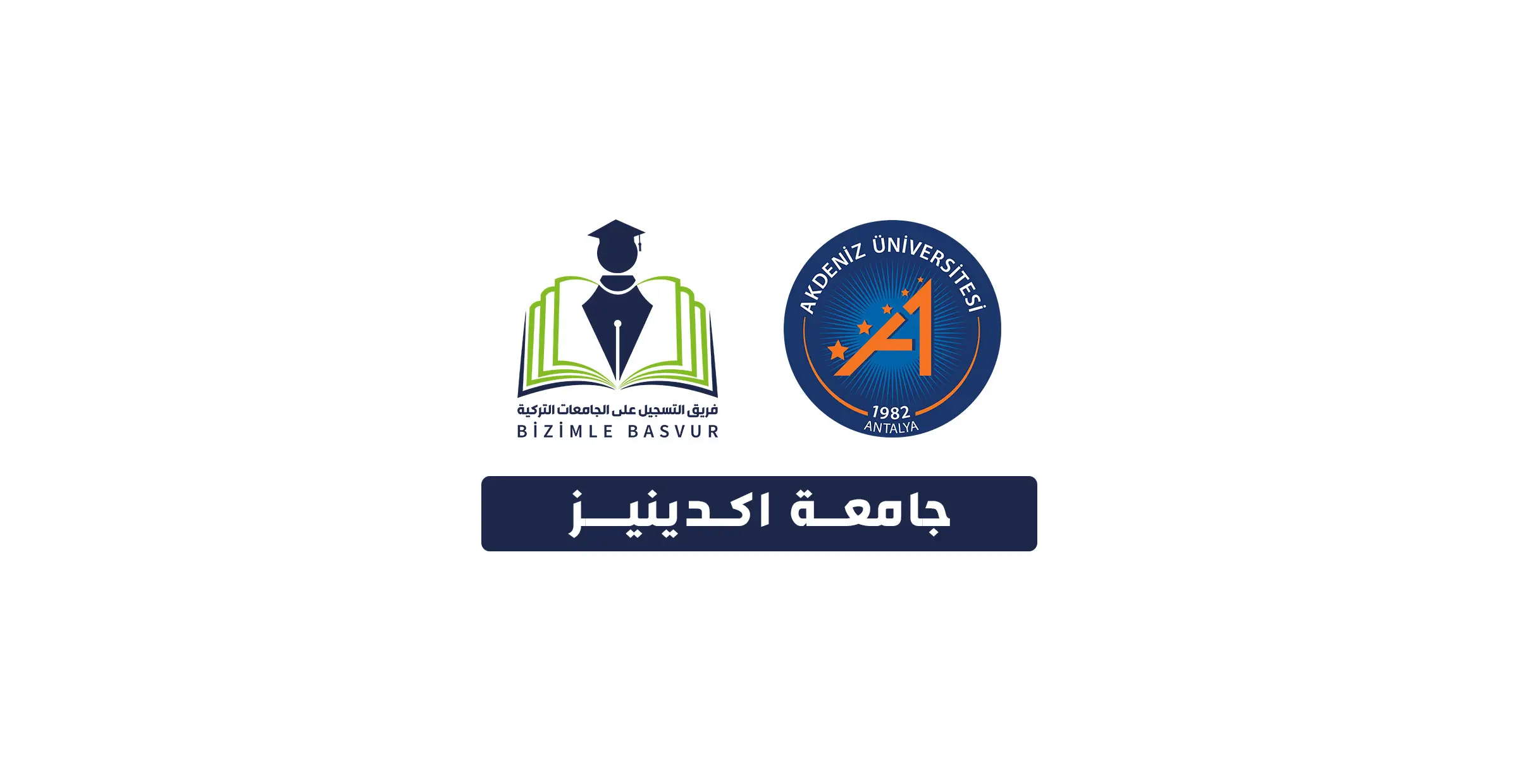 جامعة اكدينيز Akdeniz Üniversitesi هي جامعة حكومية تركية تأسست عام 1982 في مدينة انطاليا. وتحتوي جامعة اكدينيز على 24 كلية و 12 معهد و 1 معهد عالي و 57 مراكز تطبيقية وأبحاث و 7 معاهد دراسات عليا و 1 معهد عالي للموسيقى.