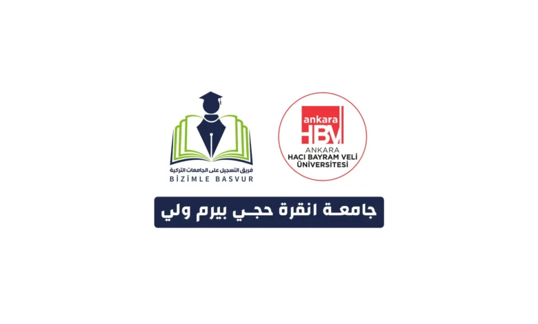 جامعة انقرة حجي بيرم ولي 1 جامعة انقرة حجي بيرم ولي Ankara Hacı Bayram Veli Üniversitesi هي جامعة حكومية تركية تأسست عام 2018 في مدينة أنقرة. وتحتوي جامعة انقرة حجي بيرم ولي على 9 كليات و 4 معاهد عالية و 1 معهد و 1 معهد دراسات عليا و 1 معهد عالي للموسيقى.