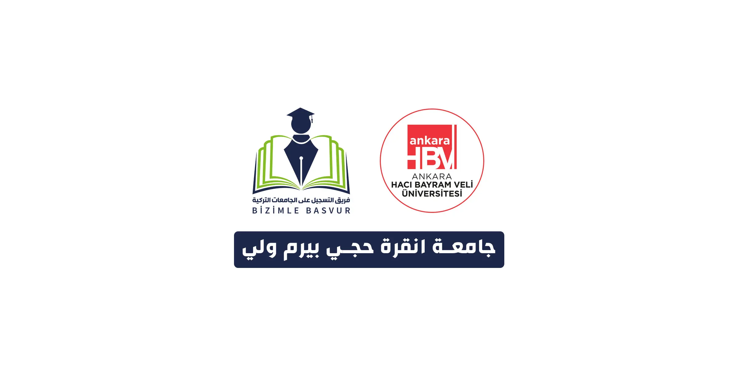 جامعة انقرة حجي بيرم ولي 1 جامعة انقرة حجي بيرم ولي Ankara Hacı Bayram Veli Üniversitesi هي جامعة حكومية تركية تأسست عام 2018 في مدينة أنقرة. وتحتوي جامعة انقرة حجي بيرم ولي على 9 كليات و 4 معاهد عالية و 1 معهد و 1 معهد دراسات عليا و 1 معهد عالي للموسيقى.