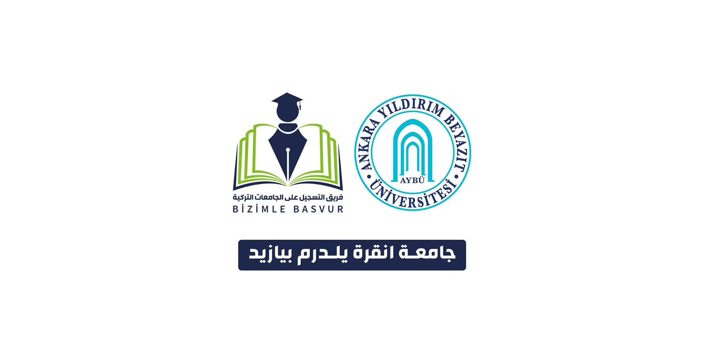 جامعة انقرة يلدرم بيازيد - Ankara Yıldırım Beyazıt Üniversitesi 1 جامعة انقرة يلدرم بيازيد Ankara Yıldırım Beyazıt Üniversitesi هي جامعة حكومية تركية تأسست عام 2010 في مدينة أنقرة.
