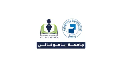 جامعة باموكالي Pamukkale Üniversitesi هي جامعة حكومية تركية تأسست عام 1992 في مدينة دنيزلي. وتحتوي جامعة باموكالي على 20 كلية و 17 معهد ومعهد عالي و 6 معاهد دراسات عليا و 45 مركز تطبيقي وأبحاث .