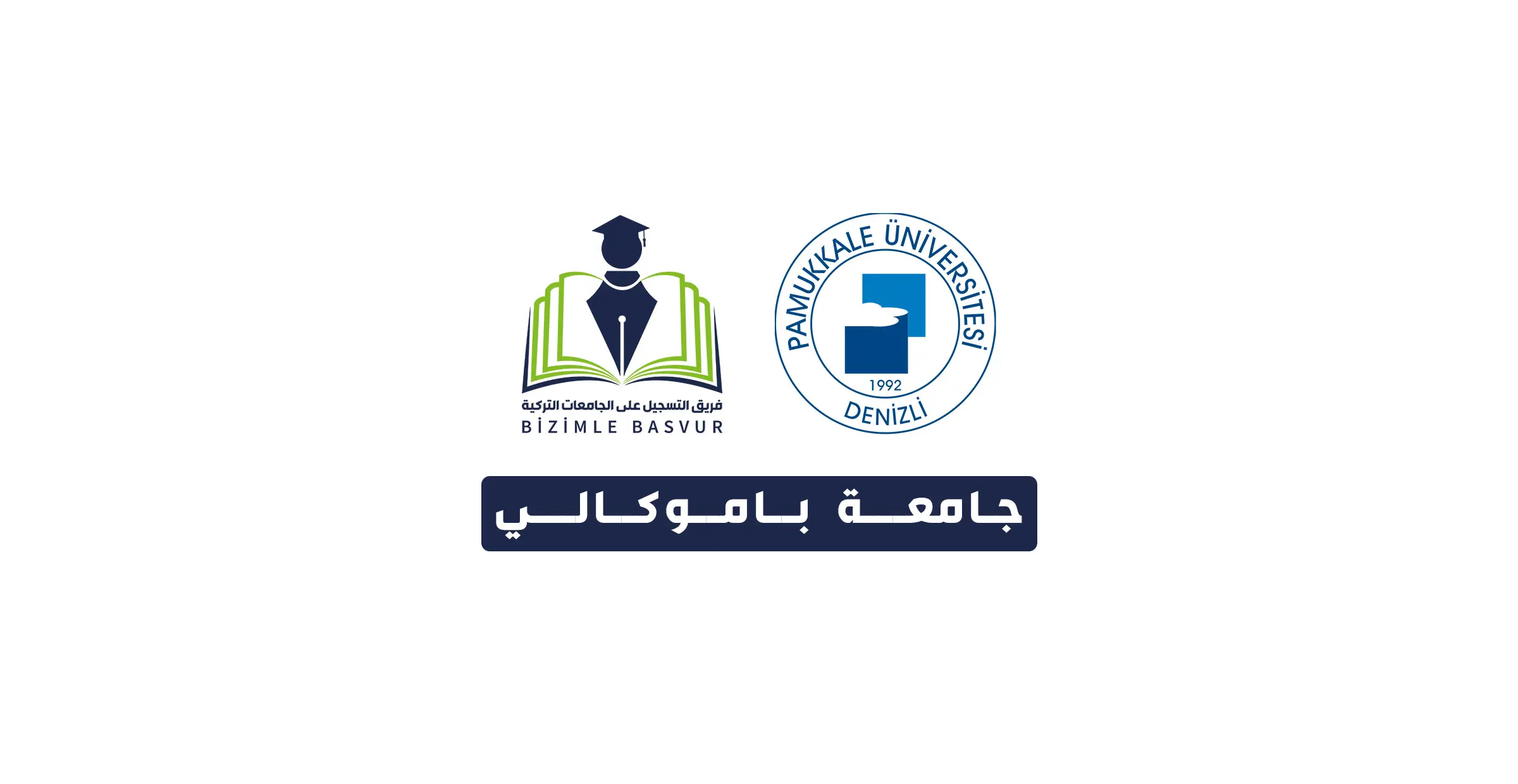 جامعة باموكالي Pamukkale Üniversitesi هي جامعة حكومية تركية تأسست عام 1992 في مدينة دنيزلي. وتحتوي جامعة باموكالي على 20 كلية و 17 معهد ومعهد عالي و 6 معاهد دراسات عليا و 45 مركز تطبيقي وأبحاث .