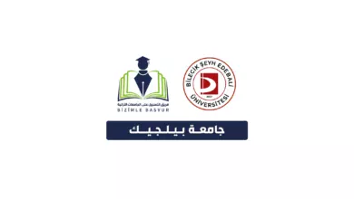 جامعة بيلجيك Bilecik Şeyh Edebali Üniversitesi هي جامعة حكومية تركية تأسست عام 2007 في مدينة بيلجيك. وتحتوي جامعة بيلجيك على 9 كليات و 6 معاهد و 1 معهد دراسات عليا.