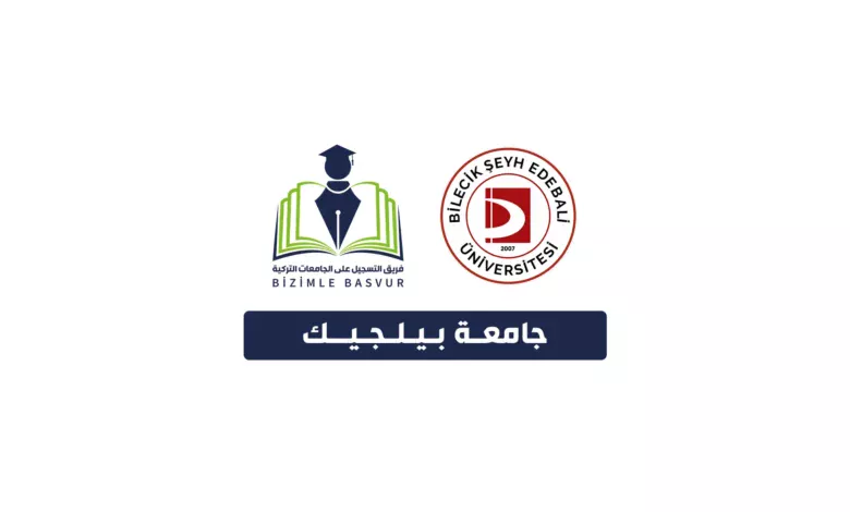 جامعة بيلجيك Bilecik Şeyh Edebali Üniversitesi هي جامعة حكومية تركية تأسست عام 2007 في مدينة بيلجيك. وتحتوي جامعة بيلجيك على 9 كليات و 6 معاهد و 1 معهد دراسات عليا.