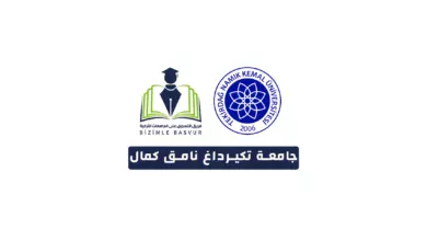 جامعة تكيرداغ نامق كمال Tekirdağ Namık Kemal Üniversitesi هي جامعة حكومية تركية تأسست عام 2006 في مدينة تكيرداغ. وتحتوي جامعة تكيرداغ نامق كمال على 12 كلية و 12 معهد مهني ومعهد عالي و 3 معاهد دراسات عليا والمعهد العالي للموسيقى و17 مركز تطبيقي وأبحاث .