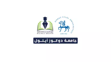 جامعة دوكوز ايلول Dokuz Eylül Üniversitesi هي جامعة حكومية تركية تأسست عام 1982 في مدينة ازمير. وتحتوي جامعة دوكوز ايلول على 18 كلية و 5 معاهد و 2 معاهد عالية و 6 معاهد دراسات عليا و 50 مركز تطبيقي وأبحاث و 1 مستشفى تطبيقي وأبحاث.