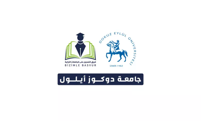 جامعة دوكوز ايلول Dokuz Eylül Üniversitesi هي جامعة حكومية تركية تأسست عام 1982 في مدينة ازمير. وتحتوي جامعة دوكوز ايلول على 18 كلية و 5 معاهد و 2 معاهد عالية و 6 معاهد دراسات عليا و 50 مركز تطبيقي وأبحاث و 1 مستشفى تطبيقي وأبحاث.
