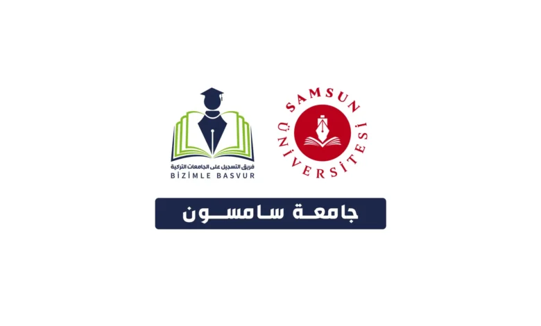 جامعة سامسون Samsun Üniversitesi هي جامعة حكومية تركية تأسست عام 2018 في مدينة سامسون. وتحتوي جامعة سامسون على 7 كليات ومعهدين مهنيين ومعهد عالي ومعهد دراسات عليا و 10 مراكز تطبيقية وأبحاث .