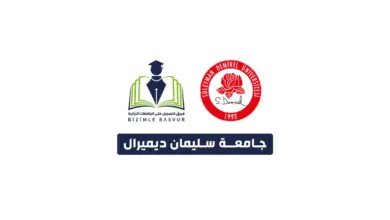 جامعة سليمان ديميرال Süleyman Demirel Üniversitesi هي جامعة حكومية تركية تأسست عام 1992 في مدينة اسبرطة. وتحتوي جامعة سليمان ديميرال على 15 كلية و 4 معاهد مهنية و3 معاهد عالية و 6 معاهد دراسات عليا والمعهد الموسيقي العالي و 48 مركز تطبيقية وأبحاث .
