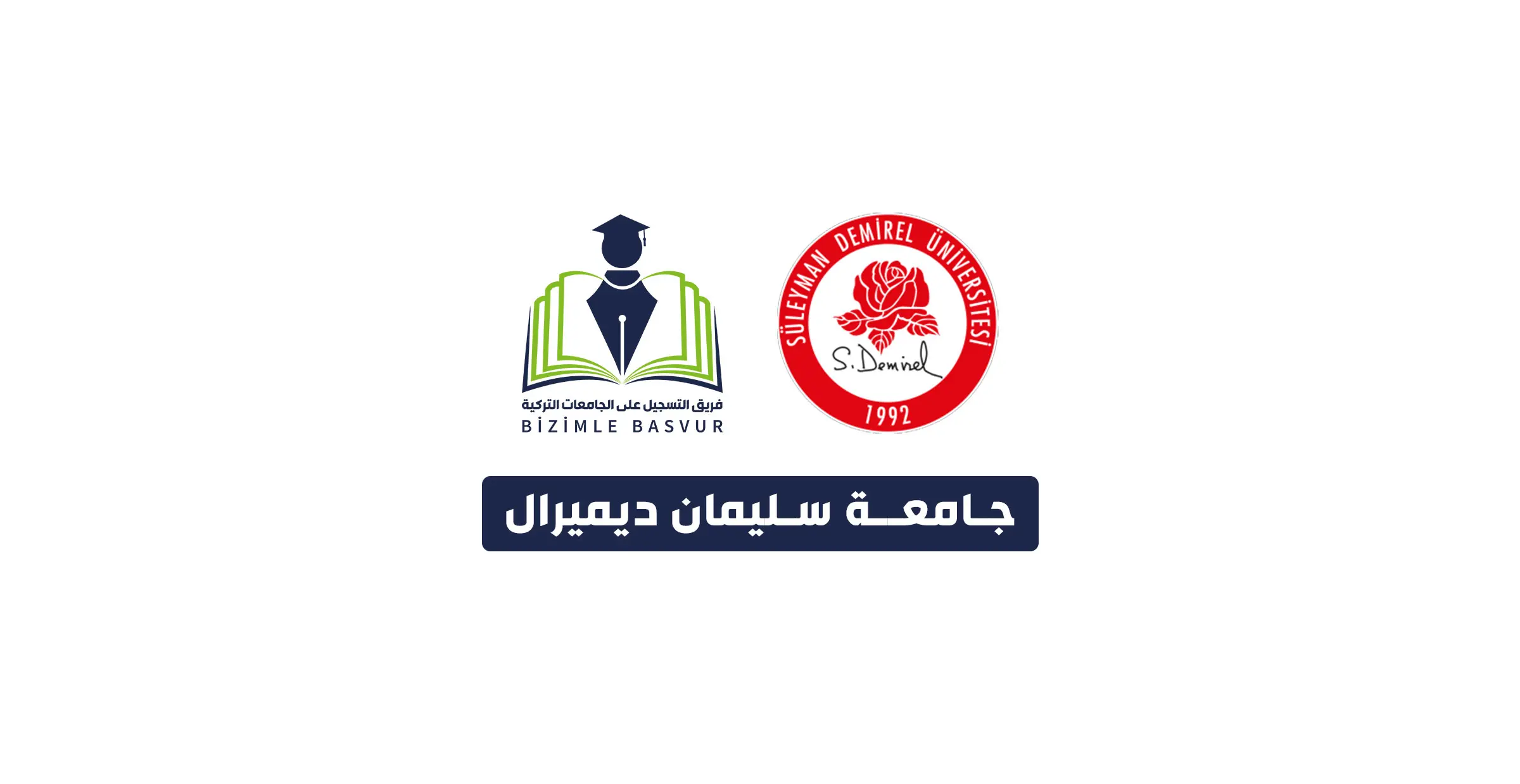 جامعة سليمان ديميرال 1 جامعة سليمان ديميرال Süleyman Demirel Üniversitesi هي جامعة حكومية تركية تأسست عام 1992 في مدينة اسبرطة. وتحتوي جامعة سليمان ديميرال على 15 كلية و 4 معاهد مهنية و3 معاهد عالية و 6 معاهد دراسات عليا والمعهد الموسيقي العالي و 48 مركز تطبيقية وأبحاث .