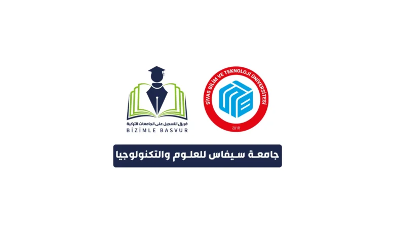 جامعة سيفاس للعلوم والتكنولوجيا 5 جامعة سيفاس للعلوم والتكنولوجيا Sivas Bilim Ve Teknoloji Üniversitesi هي جامعة حكومية تركية تأسست عام 2018 في مدينة سيفاس. وتحتوي جامعة سيفاس للعلوم والتكنولوجيا على 3 كليات و معهد مهني ومعهد عالي و معهد دراسات عليا و 5 مراكز تطبيقية وأبحاث .