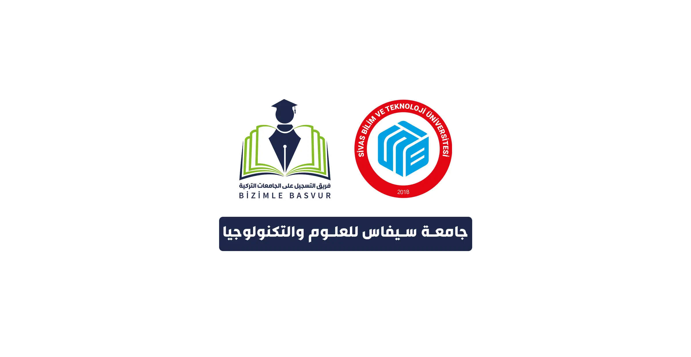 جامعة سيفاس للعلوم والتكنولوجيا 1 جامعة سيفاس للعلوم والتكنولوجيا Sivas Bilim Ve Teknoloji Üniversitesi هي جامعة حكومية تركية تأسست عام 2018 في مدينة سيفاس. وتحتوي جامعة سيفاس للعلوم والتكنولوجيا على 3 كليات و معهد مهني ومعهد عالي و معهد دراسات عليا و 5 مراكز تطبيقية وأبحاث .