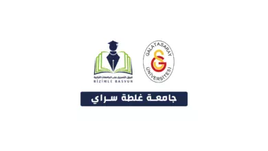 جامعة غلطة سراي Galatasaray Üniversitesi هي جامعة حكومية تركية تأسست عام 1992 في مدينة اسطنبول. وتحتوي جامعة غلطة سراي على 5 كليات و2 معاهد عالية و 2 معاهد دراسات عليا و 19 مركز تطبيقي وأبحاث.