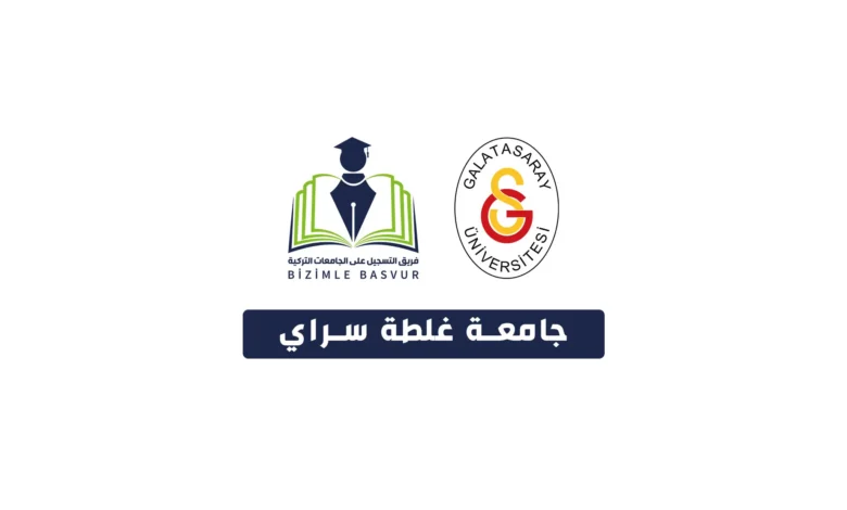 جامعة غلطة سراي 8 جامعة غلطة سراي Galatasaray Üniversitesi هي جامعة حكومية تركية تأسست عام 1992 في مدينة اسطنبول. وتحتوي جامعة غلطة سراي على 5 كليات و2 معاهد عالية و 2 معاهد دراسات عليا و 19 مركز تطبيقي وأبحاث.