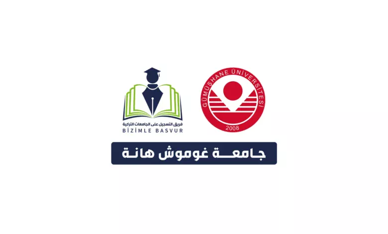 جامعة غوموش هانة Gümüşhane Üniversitesi هي جامعة تأسست عام 2008 بانفصالها عن جامعة كارادينيز التقنية, اعتمدت جامعة غوموش هانة