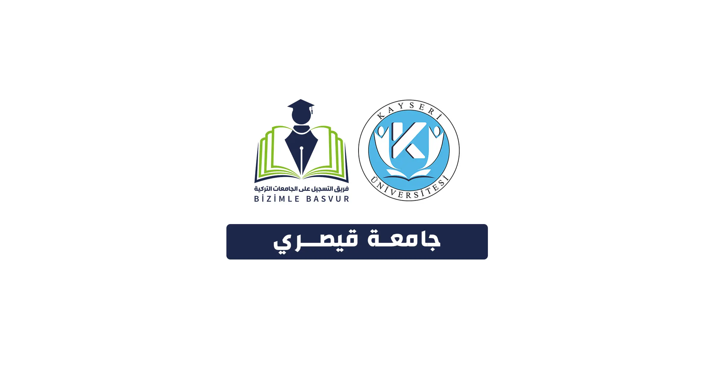 جامعة قيصري Kayseri Üniversitesi هي جامعة حكومية تركية تأسست عام 2018 في مدينة قيصري. وتحتوي جامعة قيصري على 5 كليات و 12 معاهد مهنية و 1 معهد دراسات عليا و 9 مراكز تطبيقية وأبحاث.