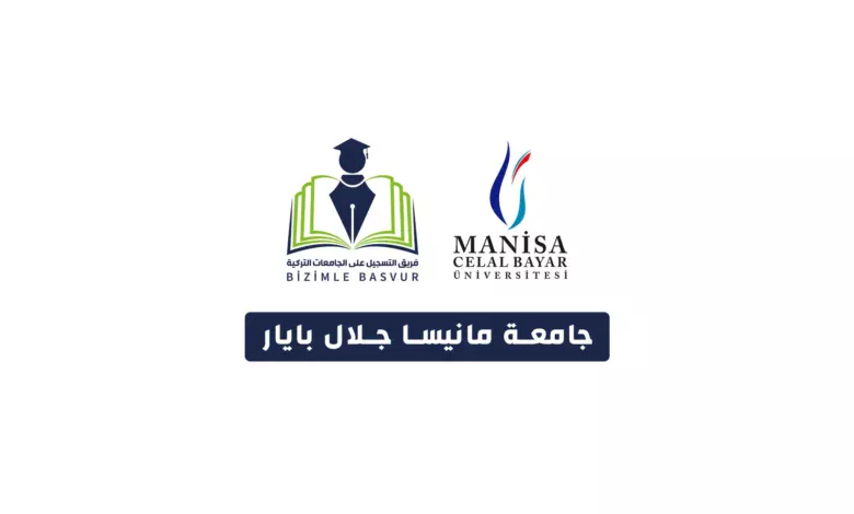 جامعة مانيسا جلال باير Manisa Celal Bayar Üniversitesi هي جامعة حكومية تركية تأسست عام 1992 في مدينة مانيسا. وتحتوي جامعة مانيسا جلال باير على 15 كلية و 15 معهد مهني و 2 معهد عالي و 4 معاهد دراسات عليا و 1 مستشفى جامعي و 32 مركز تطبيقي وأبحاث.