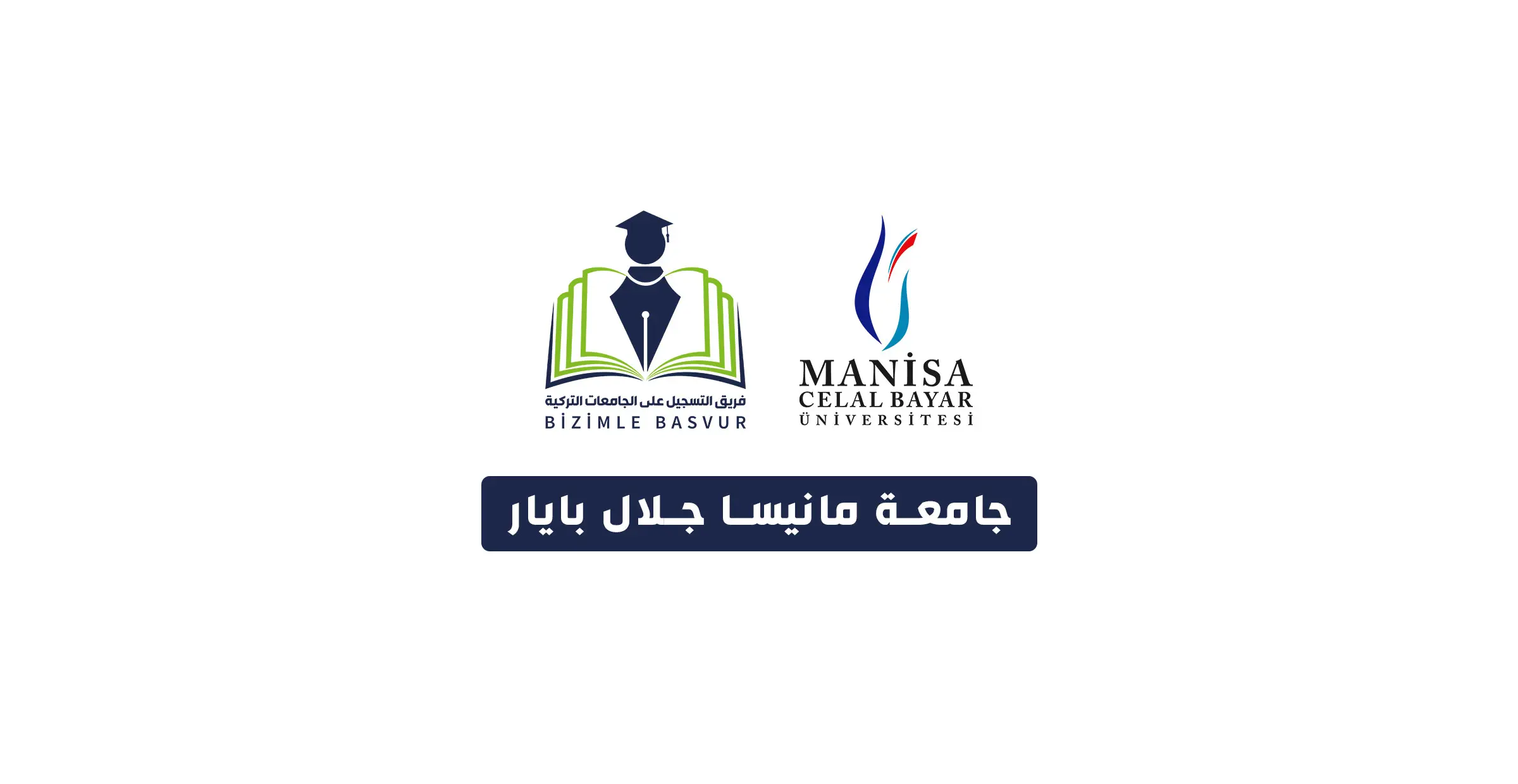 جامعة مانيسا جلال بايار 1 جامعة مانيسا جلال باير Manisa Celal Bayar Üniversitesi هي جامعة حكومية تركية تأسست عام 1992 في مدينة مانيسا. وتحتوي جامعة مانيسا جلال باير على 15 كلية و 15 معهد مهني و 2 معهد عالي و 4 معاهد دراسات عليا و 1 مستشفى جامعي و 32 مركز تطبيقي وأبحاث.